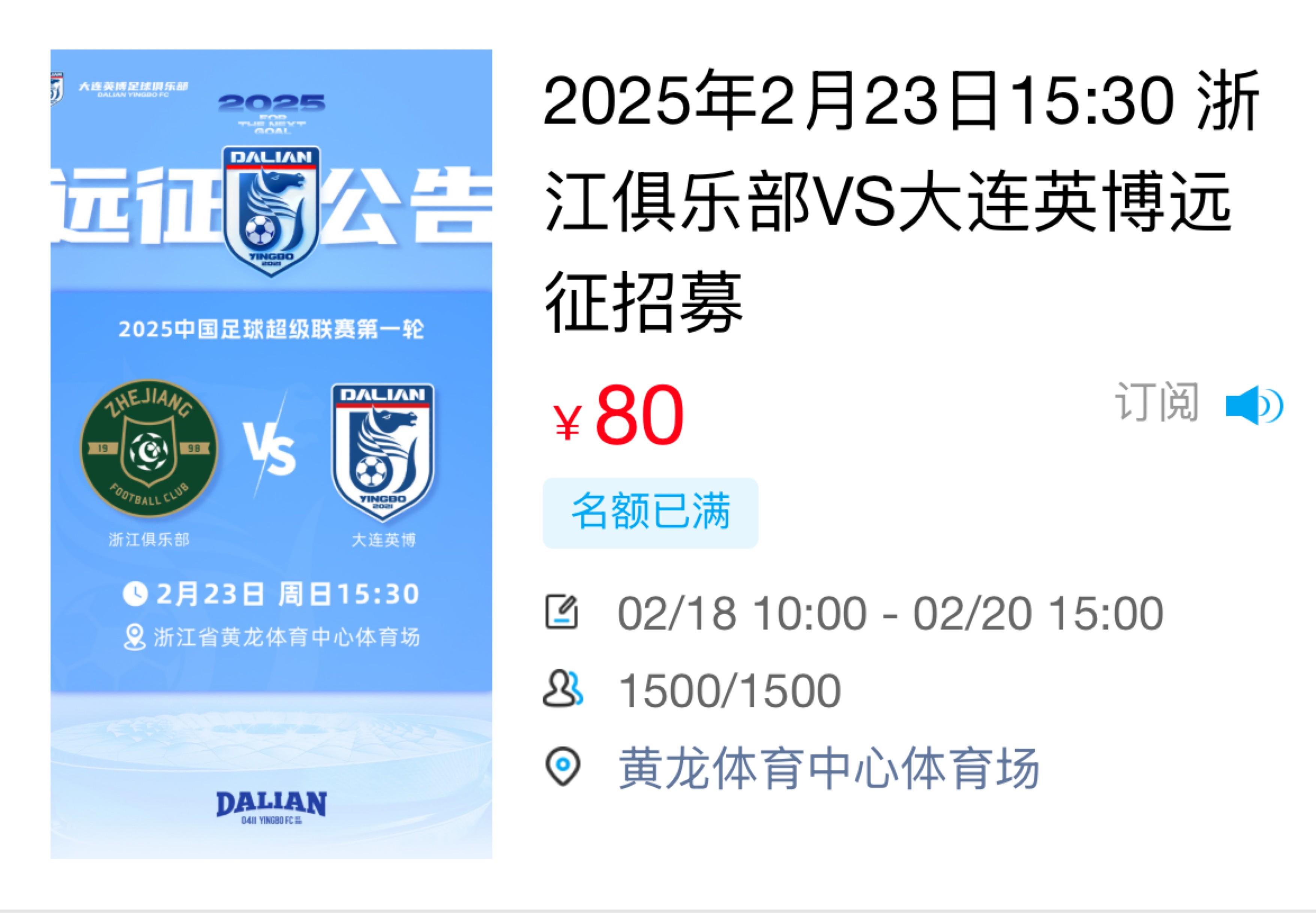 转折点浙江队再遭质疑，意大利杯今夜攻防权衡，目标明确，数据趋势出现新变化的简单介绍