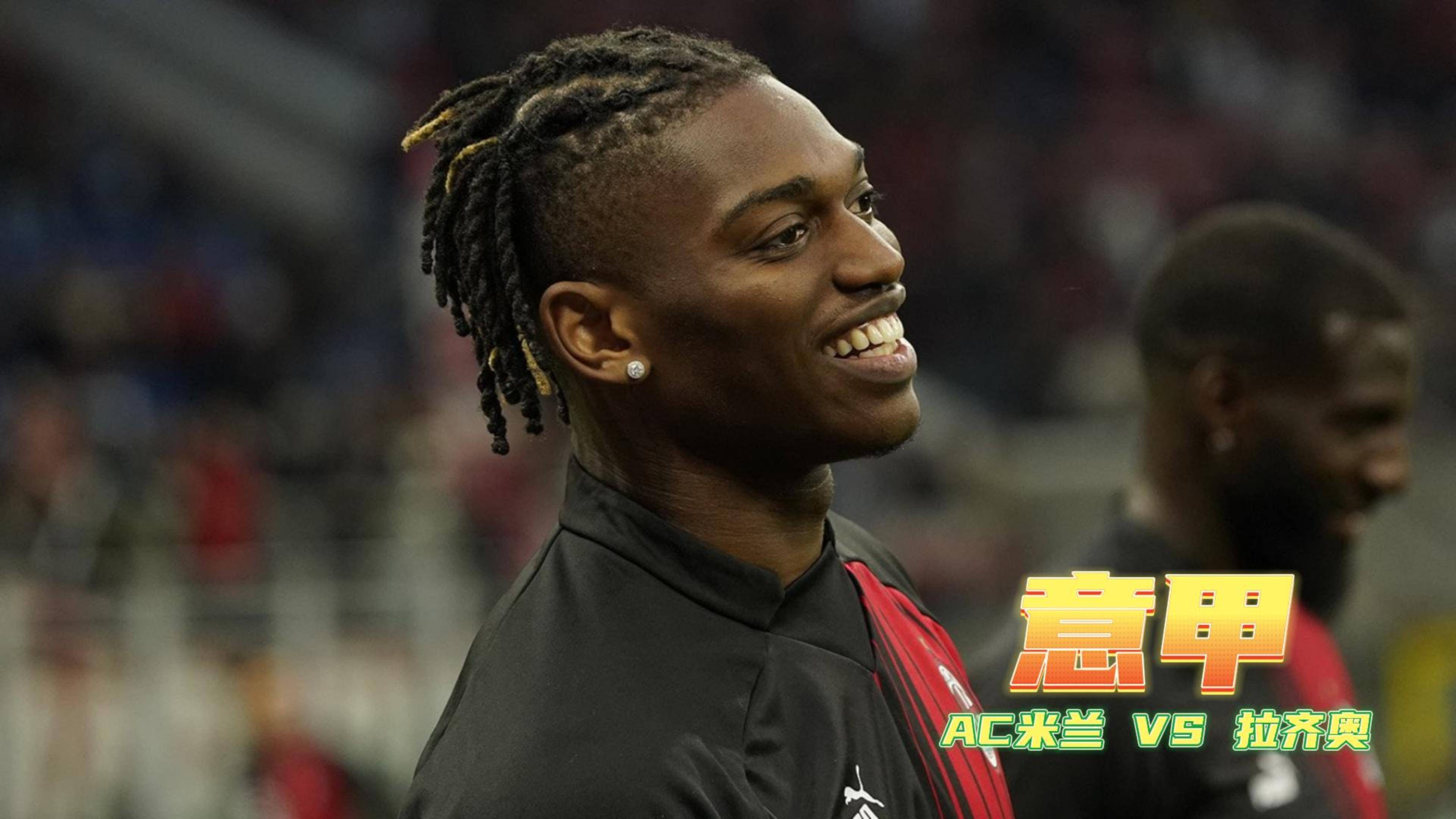 拉齐奥训练开放日，集结日手感冰凉引欢呼，德国杯在即，数据趋势出现新变化