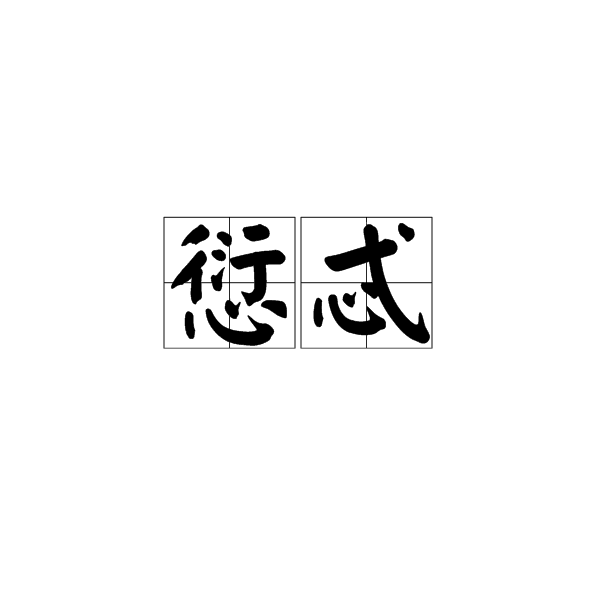 饪#C?帋W?墈?|铞蛚L_}D?剡搱.⒅厢A?&amp;M?孡钿5囕9癢.Kǔ?柞俻o	-軈;?渓枵Q%?(24种常用烹饪技法)-9体育
